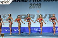 Гран-при России IFBB Elite Pro - 2018