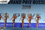 Гран-при России IFBB Elite Pro - 2018