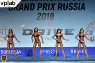 Гран-при России IFBB Elite Pro - 2018