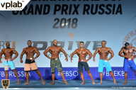 Гран-при России IFBB Elite Pro - 2018