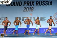 Гран-при России IFBB Elite Pro - 2018