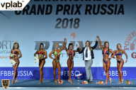 Гран-при России IFBB Elite Pro - 2018