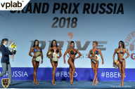 Гран-при России IFBB Elite Pro - 2018