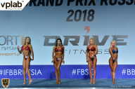 Гран-при России IFBB Elite Pro - 2018