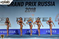 Гран-при России IFBB Elite Pro - 2018