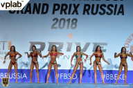 Гран-при России IFBB Elite Pro - 2018