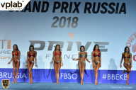 Гран-при России IFBB Elite Pro - 2018