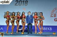 Гран-при России IFBB Elite Pro - 2018