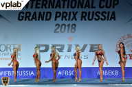 Гран-при России IFBB Elite Pro - 2018