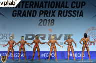 Гран-при России IFBB Elite Pro - 2018