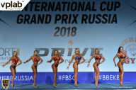 Гран-при России IFBB Elite Pro - 2018