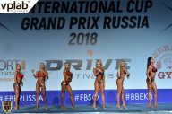 Гран-при России IFBB Elite Pro - 2018