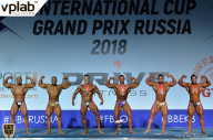 Гран-при России IFBB Elite Pro - 2018