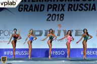 Гран-при России IFBB Elite Pro - 2018