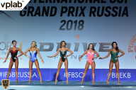 Гран-при России IFBB Elite Pro - 2018