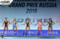 Гран-при России IFBB Elite Pro - 2018