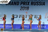 Гран-при России IFBB Elite Pro - 2018