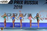 Гран-при России IFBB Elite Pro - 2018