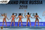 Гран-при России IFBB Elite Pro - 2018