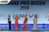 Гран-при России IFBB Elite Pro - 2018