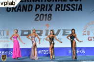 Гран-при России IFBB Elite Pro - 2018