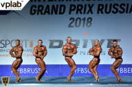 Гран-при России IFBB Elite Pro - 2018