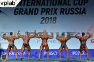 Гран-при России IFBB Elite Pro - 2018