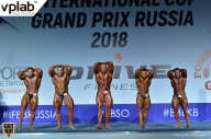 Гран-при России IFBB Elite Pro - 2018