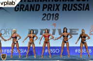 Гран-при России IFBB Elite Pro - 2018