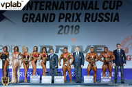 Гран-при России IFBB Elite Pro - 2018