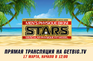 Men’s Physique & Bikini Stars - 2018