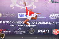 Кубок Москвы по бодибилдингу - 2018