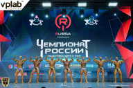 Чемпионат России по бодибилдингу - 2018