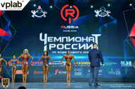 Чемпионат России по бодибилдингу - 2018