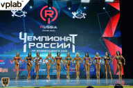 Чемпионат России по бодибилдингу - 2018