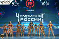 Чемпионат России по бодибилдингу - 2018