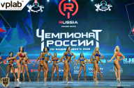 Чемпионат России по бодибилдингу - 2018