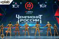 Чемпионат России по бодибилдингу - 2018