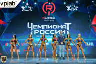 Чемпионат России по бодибилдингу - 2018