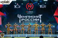 Чемпионат России по бодибилдингу - 2018