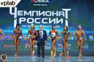 Чемпионат России по бодибилдингу - 2018