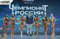 Чемпионат России по бодибилдингу - 2018