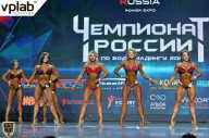 Чемпионат России по бодибилдингу - 2018