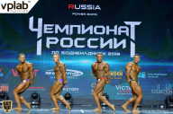 Чемпионат России по бодибилдингу - 2018