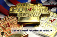 Siberian Power Show - 2018