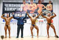 Чемпионат Удмуртии по бодибилдингу - 2018