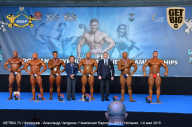 Чемпионат Европы по бодибилдингу IFBB - 2019