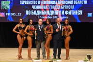 Чемпионат Брянской области по бодибилдингу - 2021