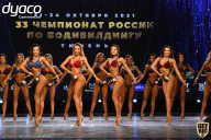 Чемпионат России по бодибилдингу - 2021