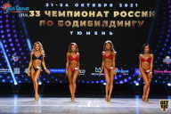 Чемпионат России по бодибилдингу - 2021